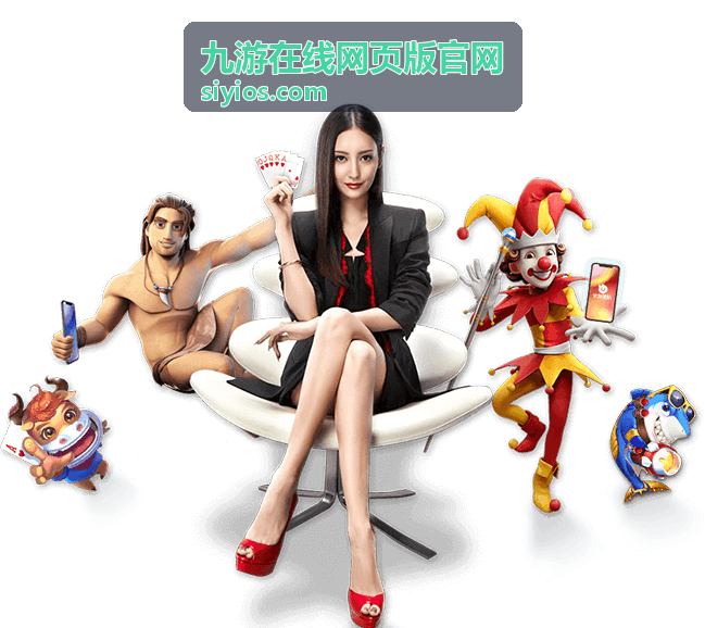 九游在线网页版官网 - 龙之纪元
