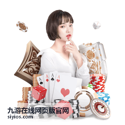 九游在线网页版官网 - 幻境传说
