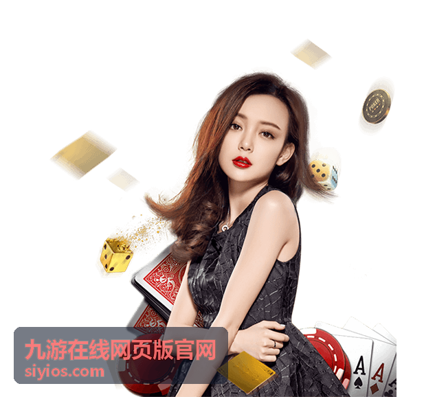 九游在线网页版官网 - 极速竞逐